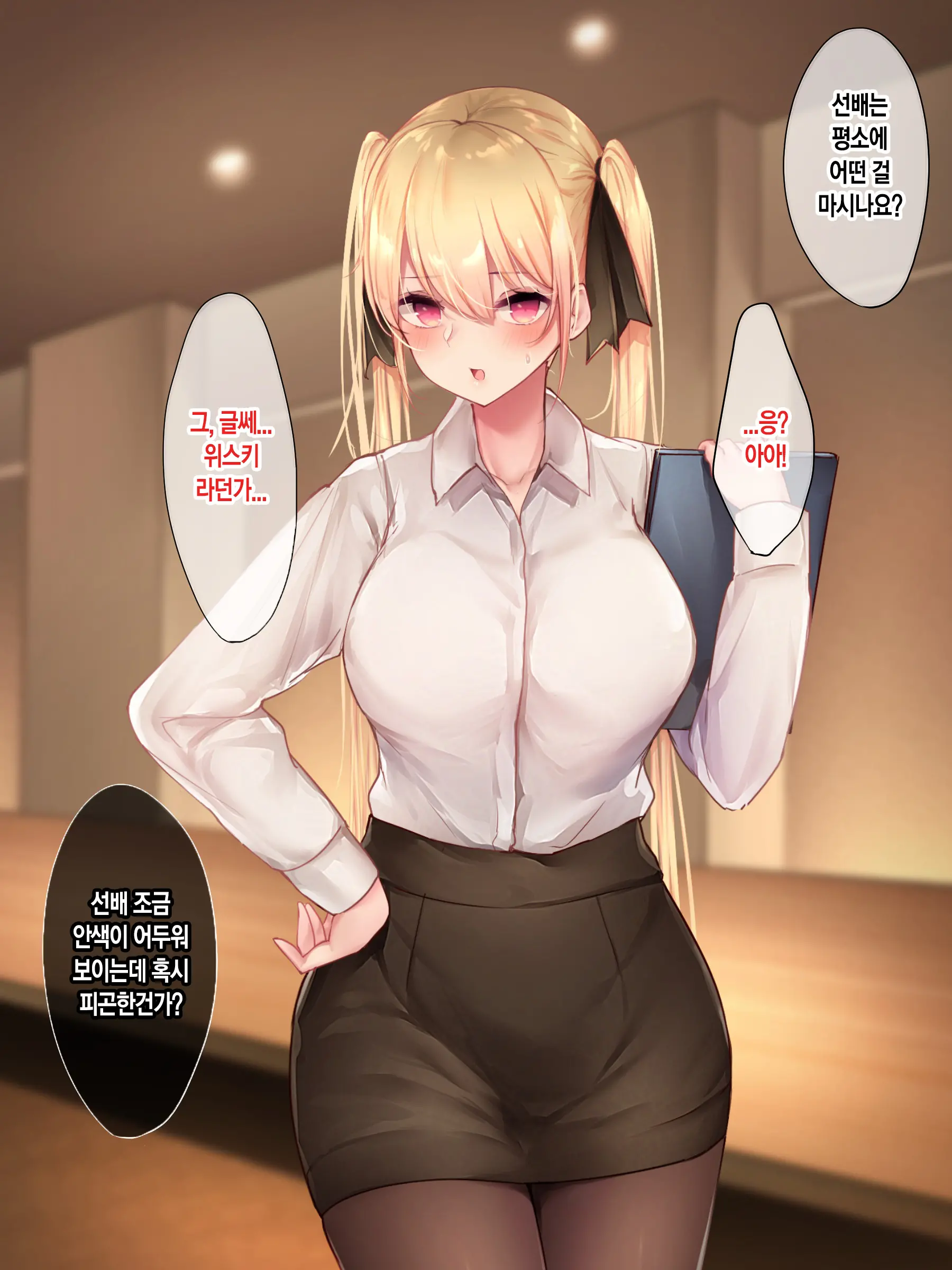 Hitamuki Twintail | 외골수 트윈테일